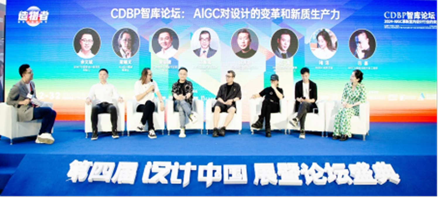 行业论坛与开放对话